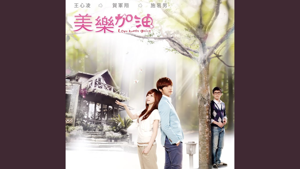 心中的花園 (The garden of heart)