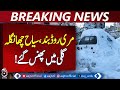 Abbottabad | Tourists Stranded in Snow Near Changla Gali | 8 Rescued - Aaj Pakistan News