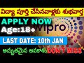 WIPRO నుండి అద్భుతమైన అవకాశం DON'T MISS IT🚨|#wiproshareprice #manajobstelugu 