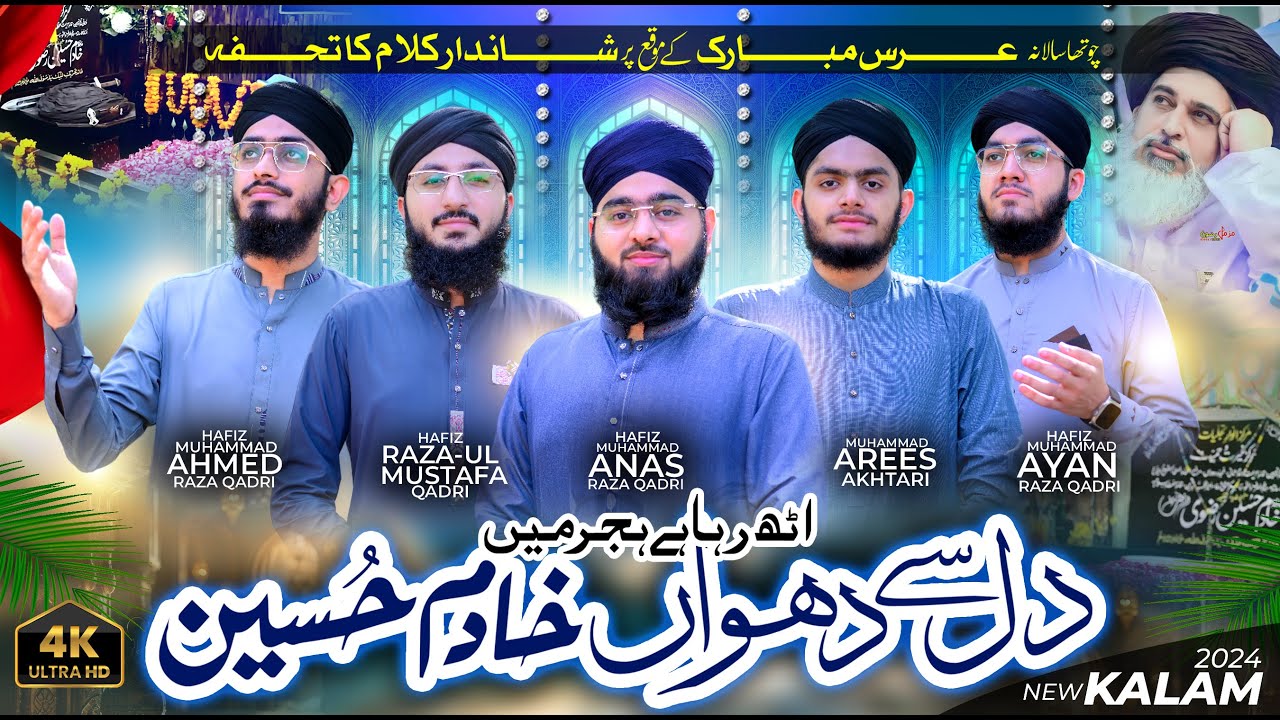 Uth Raha Hai Hijr Mein | Manqabat e Khadim Hussain Rizvi | 4th Urs Mubarak 2024 - A.R.A Production