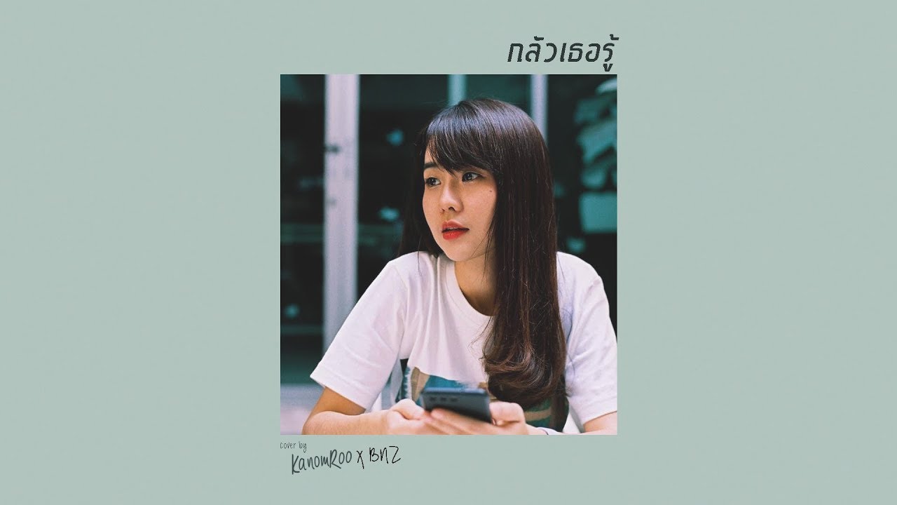  Cover By Kanomroo YouTube
