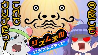 【リズム天国】奈鬼羅あむによる初めてプレイ！初心者頑張る！！！編　#vtuber  #リズム天国