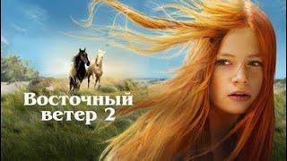ПРИНЯТИЕ В ОЧЕРЕДНОМ ТУРНИРЕ, ЧТОБЫ ПОМОЧЬ БАБУШКЕ! Восточный ветер - 2! ЛУЧШИЕ ФИЛЬМЫ