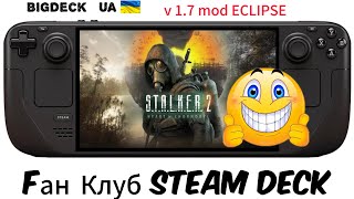картинка: STALKER 2 ЛЕТИТЬ на Steam Deck?! Мод ECLIPSE Творить Дива!🔥