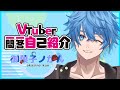 【自己紹介】Vtuber一問一答自己紹介「御菓子ノかん」