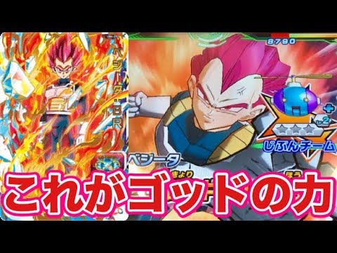 Sdbh Um6弾ur超サイヤ人ゴッドベジータを使ってみた スーパードラゴンボールヒーローズ Youtube