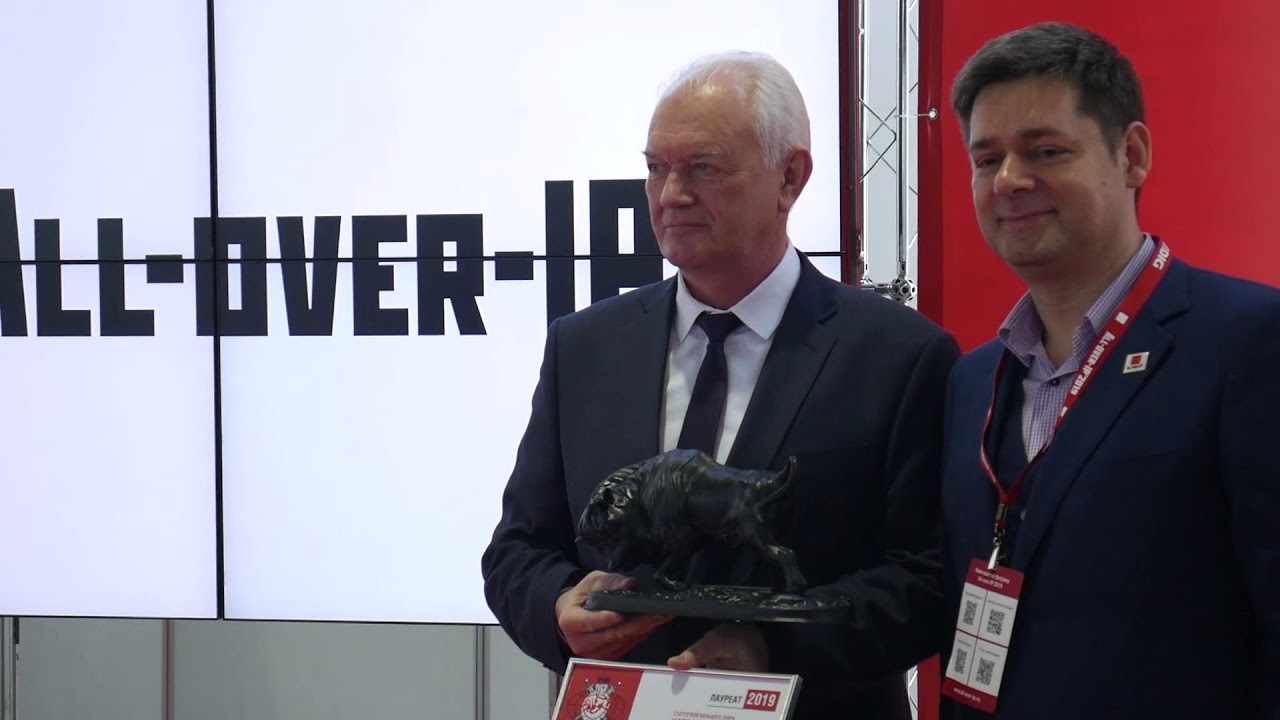 Вручение премии Зубр за внедрение системы безопасности в АО ...