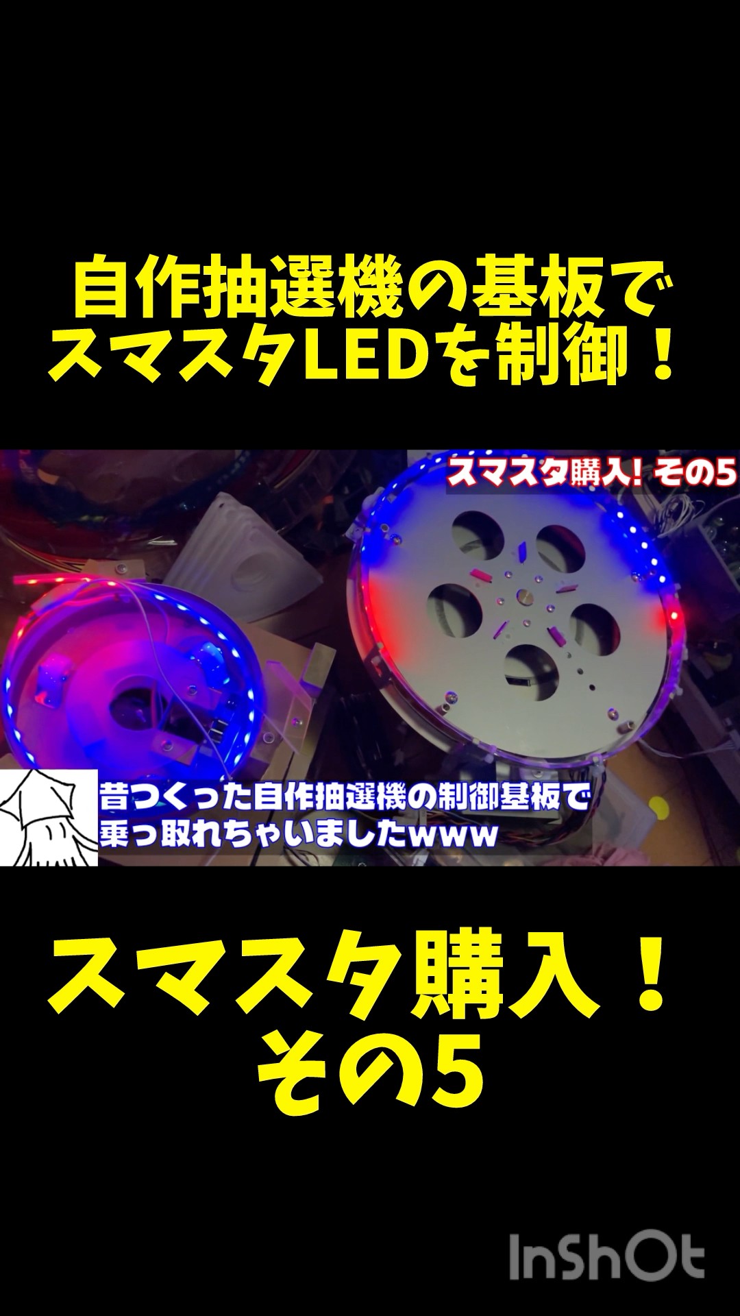 スマッシュスタジアム】LEDを自作メダルの基板で制御！ - YouTube