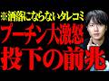 ここ最近で一番ヤバい話きた