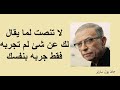 أجمل 10 أقوال للفيلسوف الفرنسي جان بول سارتر 
