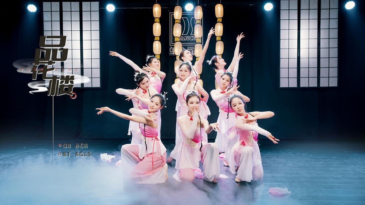 恭候君临 品花楼花魁的位置 我拿下了 Youtube