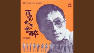 Liu Shui