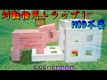 【Minecraft】コマンドで出せる対動物(人)用トラップ! MOD不要