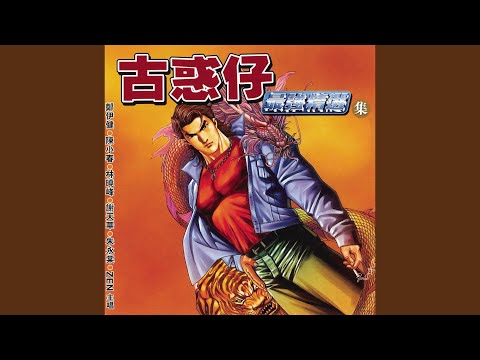 友情歲月