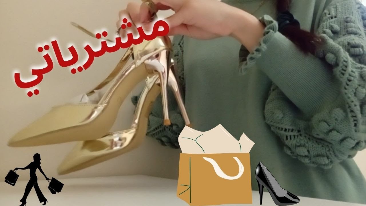 #مشتريات العام الجديد #2026 🛍👠جهاز عروسة جزائرية🇩🇿 أحذية الجهاز فتحت معاكم فاليزة #اكسبلور #الجزائر
