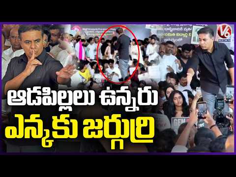 KTR Asks BRS Leaders To Step Back And Give Stage Space To Girl Students | V6 News - V6NEWSTELUGU