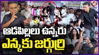 KTR Asks BRS Leaders To Step Back And Give Stage Space To Girl Students | V6 News