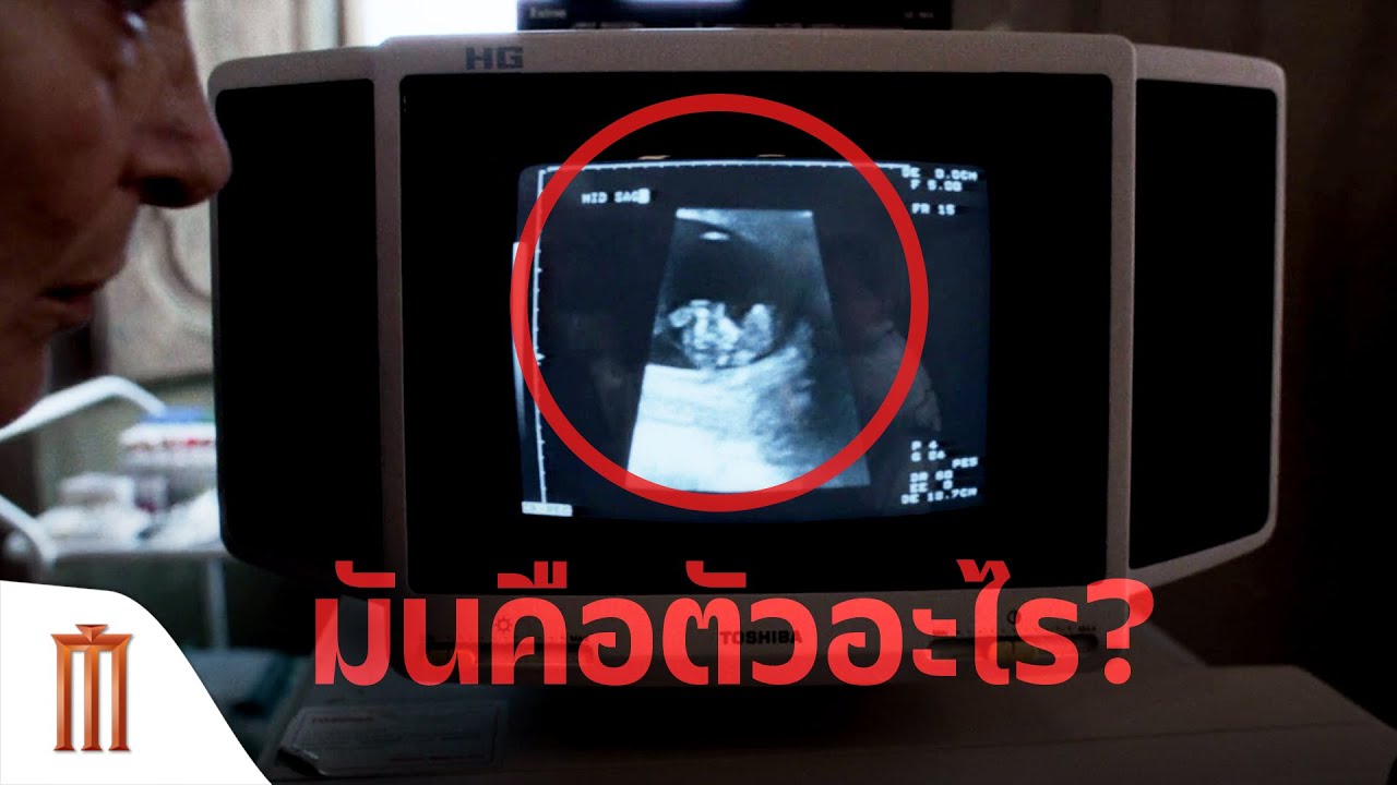 สิ่งที่อยู่ในท้องแม่ชีมันคือตัวอะไร ? #Immaculate #SydneySweeney