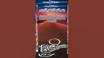Surah At-Takathur | By Qari Shah Nasim Saheb | Full With Arabic Text (HD) | سورة التكاثر - 102