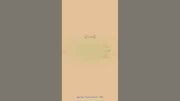 Surah 1: Al-Fatihah (The Opening) First chapter in the Quran explained in English - سورة 1: الفاتحة
