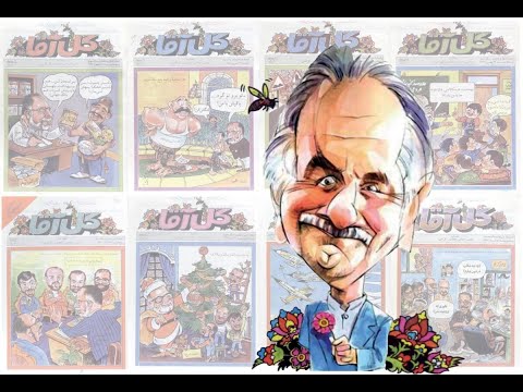 Gol Agha مستند گل آقا کیومرث صابری فومنی 