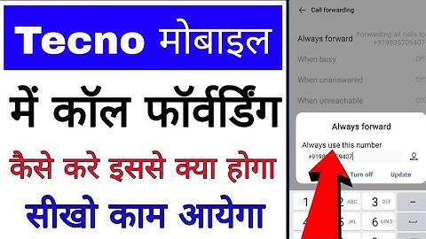 how to forward call in Tecno phone ।। tecno mobile me call forwarding kaise kare।। call forwarding