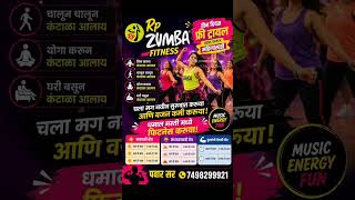 3 दिन फ्री ट्रायल महिलांसाठी, धनकवाडी पुणे मध्ये Zumba #weightloss