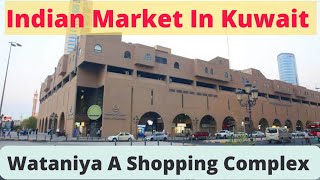 Kuwait Wataniya Market. Souq Al Wataniya. Kuwait City