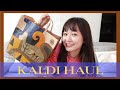 【KALDI購入品】身体に優しい食品たくさんゲット😚久しぶりでワクワクでした//