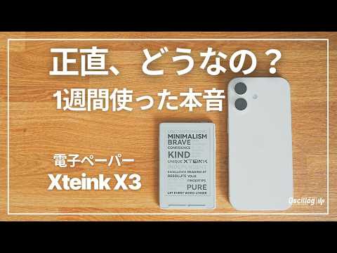 Honest Review] My Honest Thoughts After 1 Week with the 