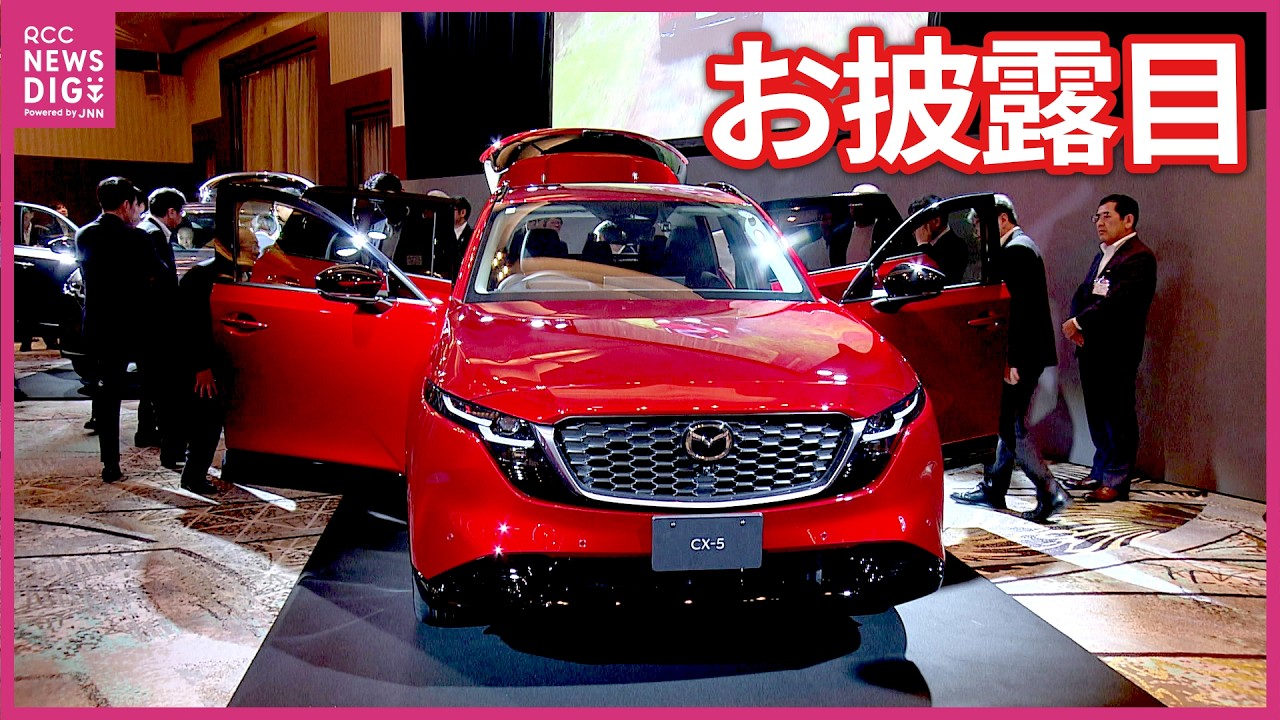 New CX-5] 
