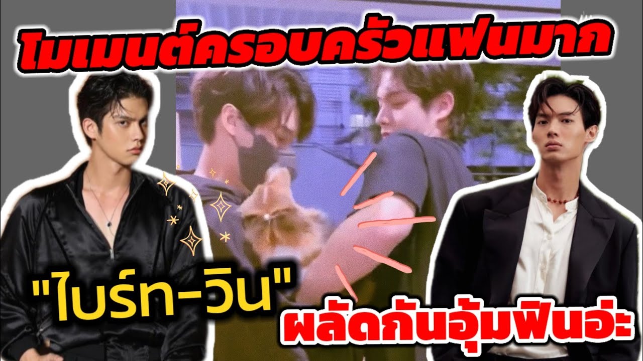 โมเมนต์​ครอบครัวสุขสันต์​ 