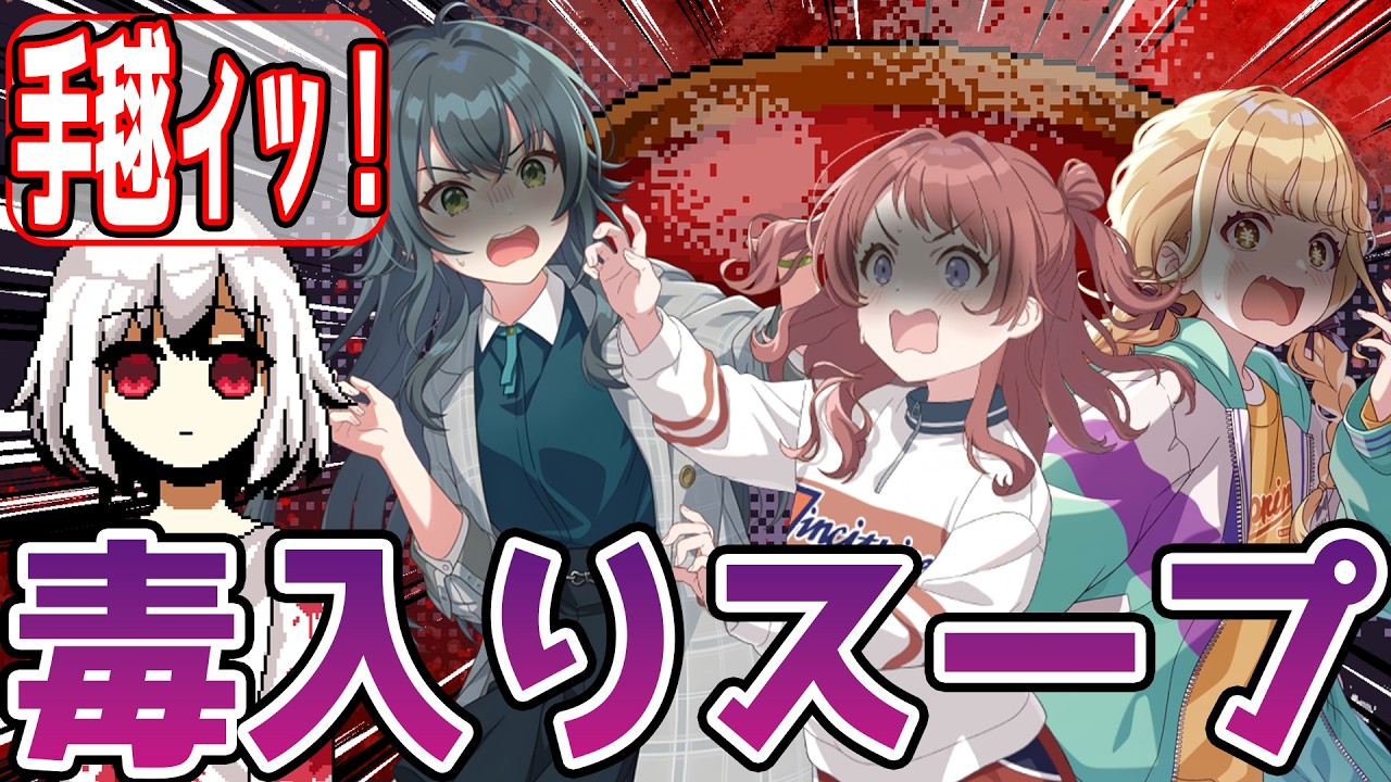 【クトゥルフ神話TRPG】学マス信号機でクトゥルフに対する反応【毒入りスープ】【学園アイドルマスター/学マス】