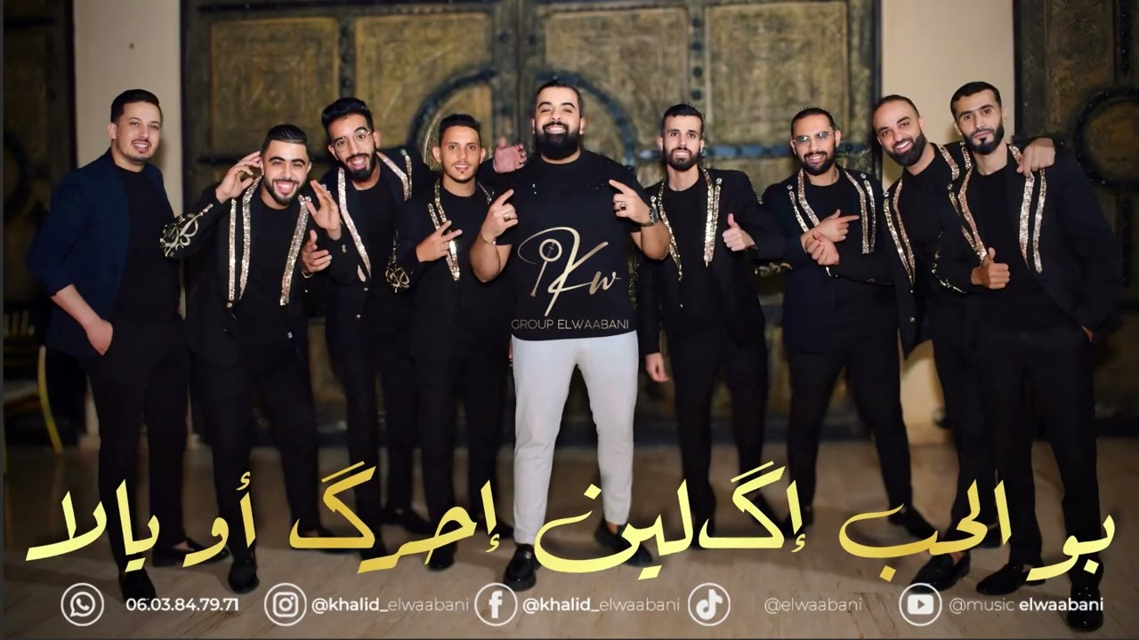 MP3 TAGROUPIT TIQDIMIN تيقديمين أشلحي 