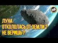 Луна причина всемирного потопа? Луна появилась после потопа?