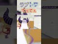【ラプラス3Dお披露目】ラプトワてぇてぇで全ぷらすめいと、常闇眷属が尊死したシーン #ラプラス・ダークネス3D #ラプラスダークネス #常闇トワ #ホロライブ #shorts
