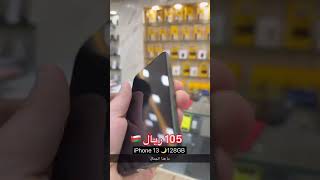 #تصفية على ايفون 13 نظيف مع الضمان كل الالوان متوفرة 105 ريال 🇴🇲 #المأمون