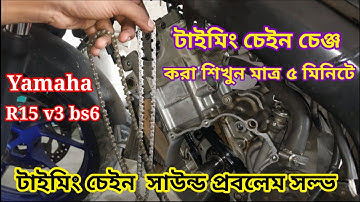 how to replace timing chain easy process  yamaha R15 version 3. 