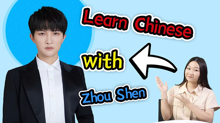 Learn Chinese with Zhou Shen (周深) - A popular all-rounder singer - DayDayNews
