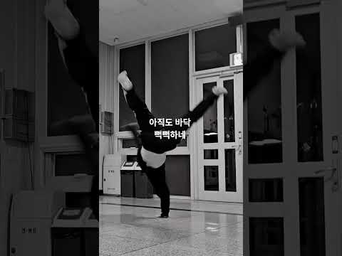 #kanyewest #dance #dancer #bboy #bboying #breaking #powermove #combination #acrobatics #movement