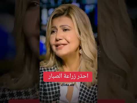 احذر من زراعه الصبار في بيتك فهو يجذب الخراب والطاقه السلبيه د سهاعيد خبيره طاقه المكان الصبار