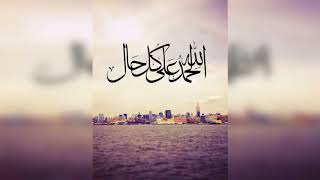 سورة المنافقون للقارئ الشيخ عبد الباري الثبيتي