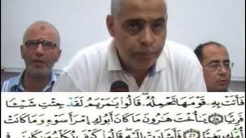 إملاء سورة مريم الآيات من 15إلى 39