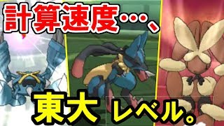 ポケモンの計算だけ東大生レベルの速度でできる男【ポケモンUSUM/ウルトラサン・ウルトラムーン】