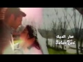 عمار الديك لفلفني بحضينك من ابو سلطان النعيمي 