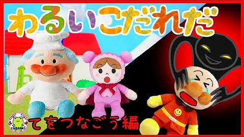あんぱまん あんぱまん