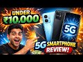 Under 10000 5G smartphone review,10000 रुपये से कम कीमत वाले 5G स्मार्टफोन की समीक्षा 