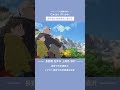 作業用BGM - 上高地 涸沢 | 薄れゆく雪渓の季節(フルver.は▶️をクリック) #shorts #BGM #chill #animation #anime