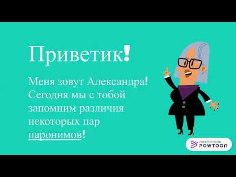 Различия паронимов: ОДЕТЬ-НАДЕТЬ и ПРЕДОСТАВИТЬ-ПРЕДСТАВИТЬ!