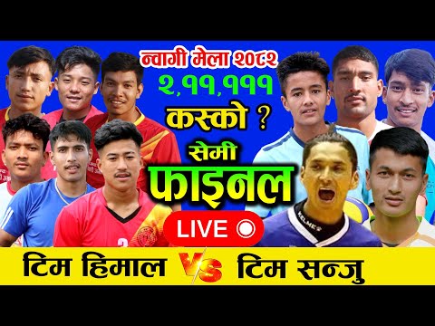 Himal Sunari Vs Sanju Nwagi Mela 2082